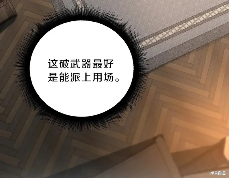 三岁开始做王者,第212话,第211张