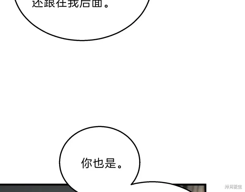 三岁开始做王者,第212话,第33张