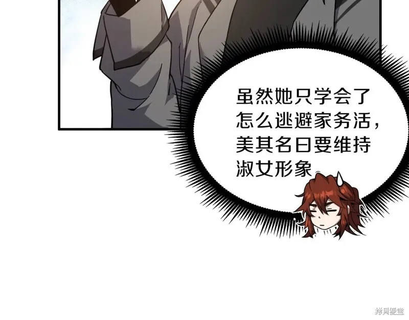 三岁开始做王者,第212话,第40张
