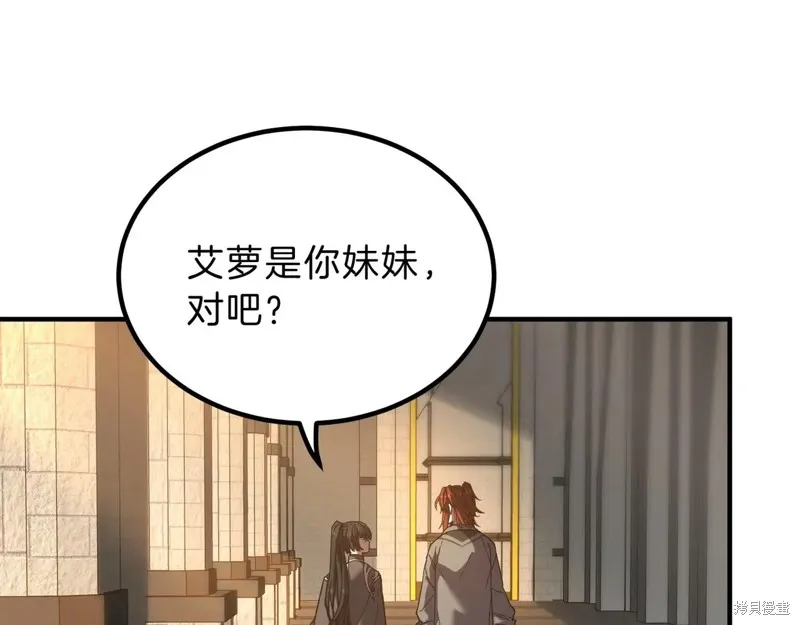 三岁开始做王者,第212话,第41张