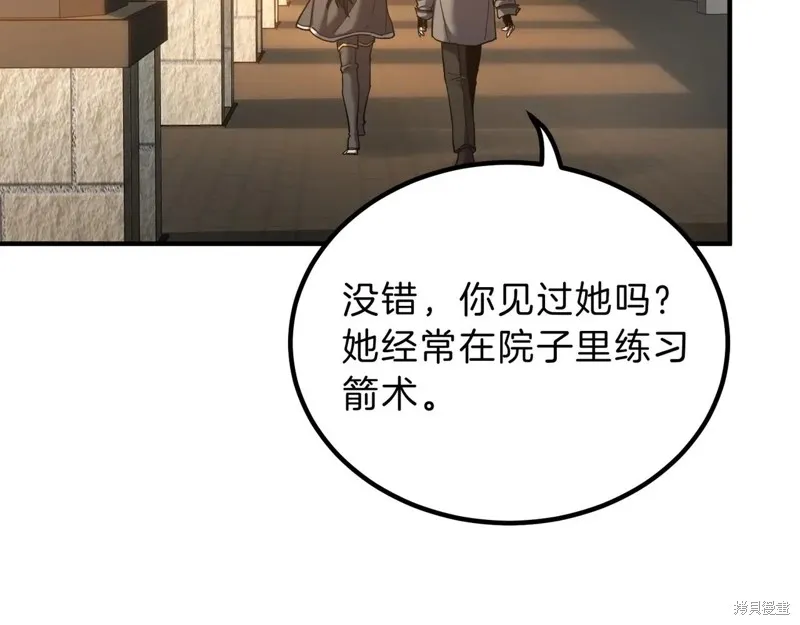 三岁开始做王者,第212话,第42张