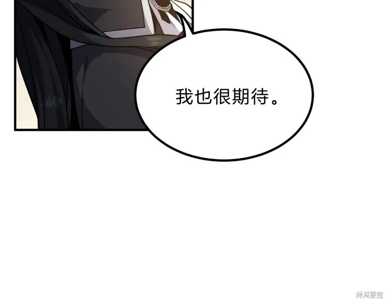 三岁开始做王者,第212话,第45张
