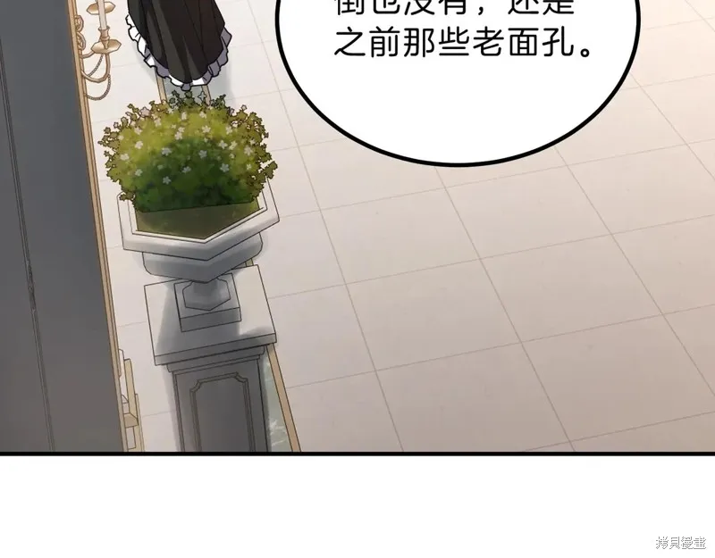 三岁开始做王者,第212话,第49张