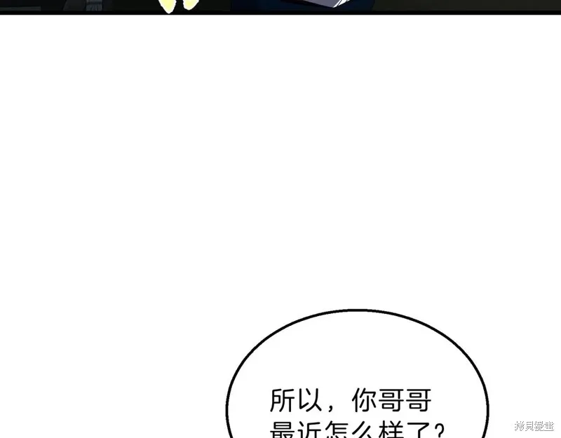三岁开始做王者,第212话,第5张