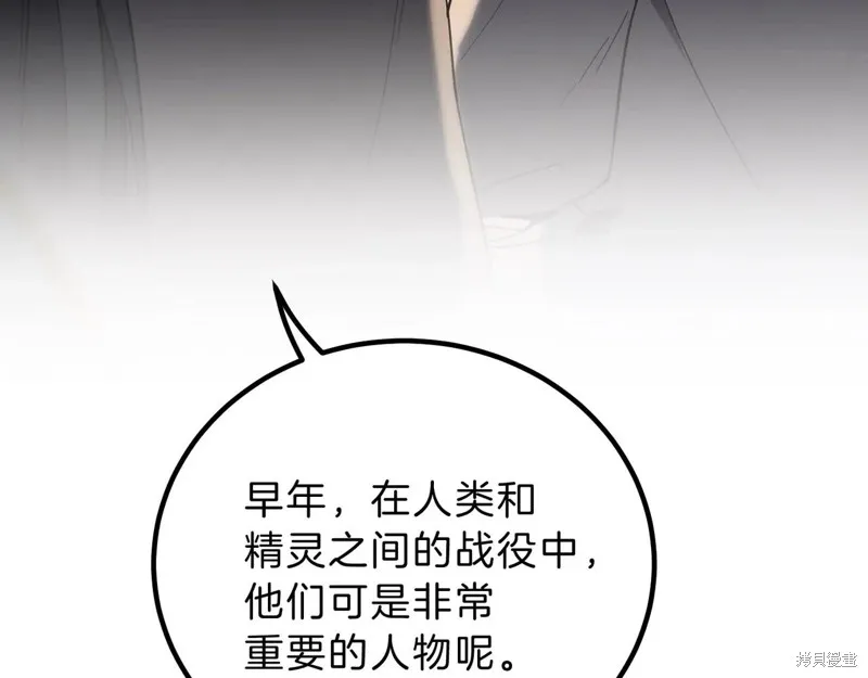 三岁开始做王者,第212话,第57张