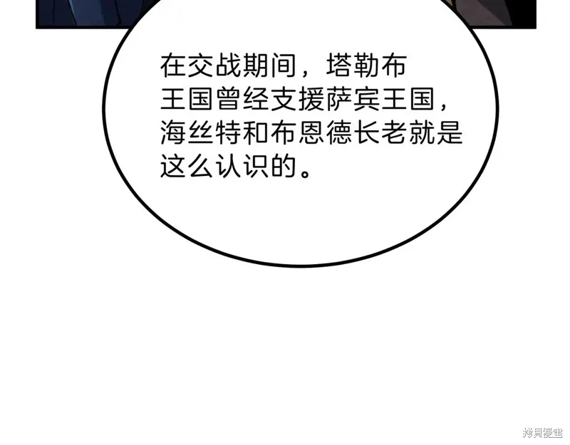 三岁开始做王者,第212话,第60张