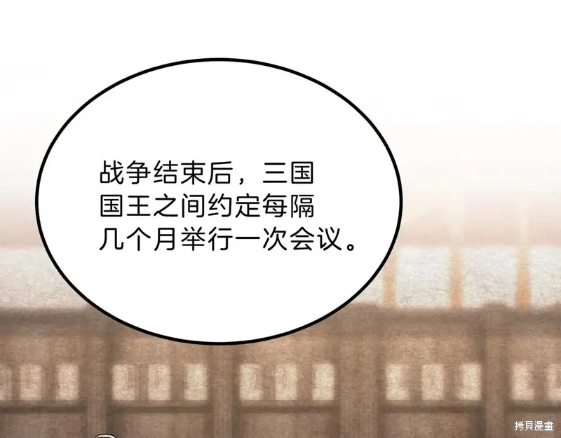 三岁开始做王者,第212话,第61张