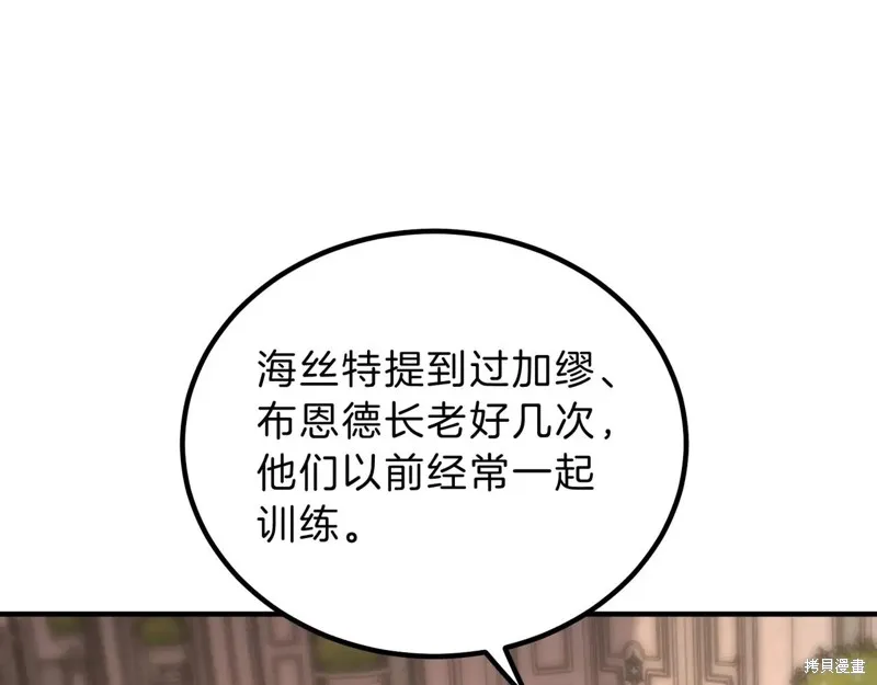 三岁开始做王者,第212话,第63张