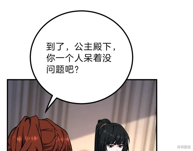 三岁开始做王者,第212话,第66张