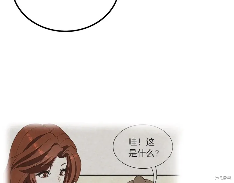 三岁开始做王者,第212话,第70张