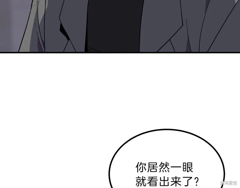 三岁开始做王者,第212话,第75张