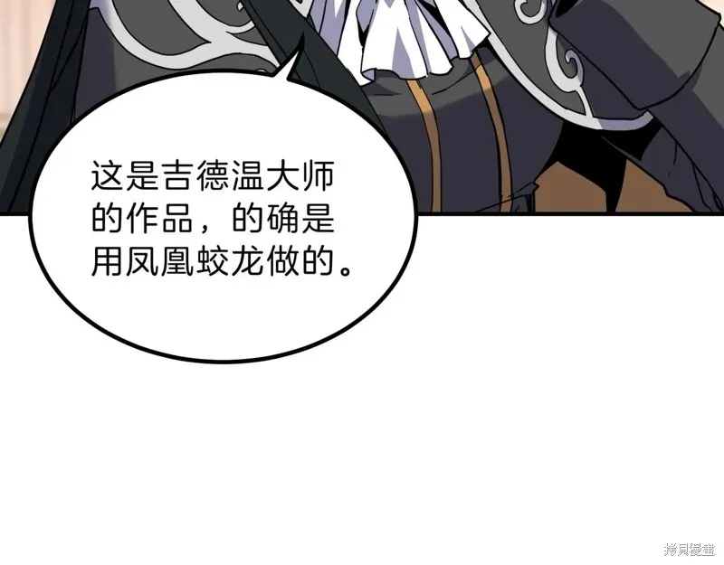 三岁开始做王者,第212话,第77张