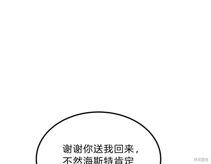 三岁开始做王者,第212话,第78张