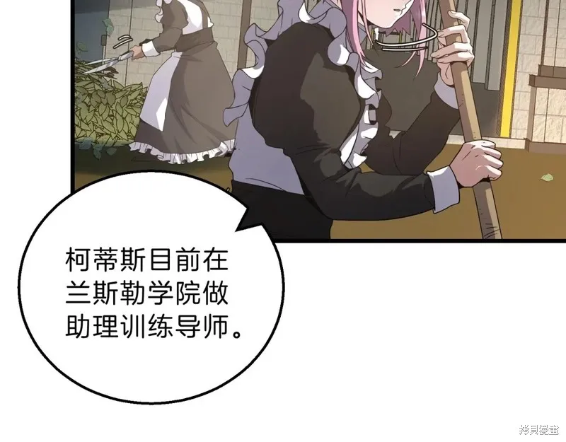 三岁开始做王者,第212话,第8张