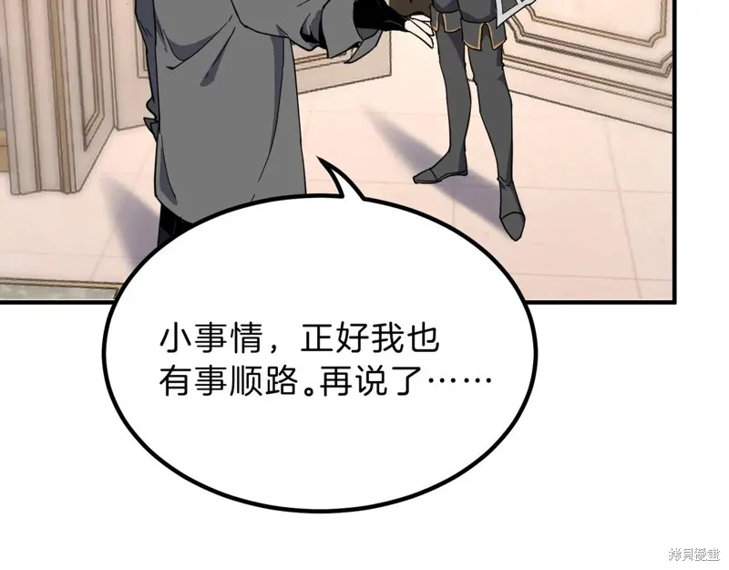 三岁开始做王者,第212话,第80张