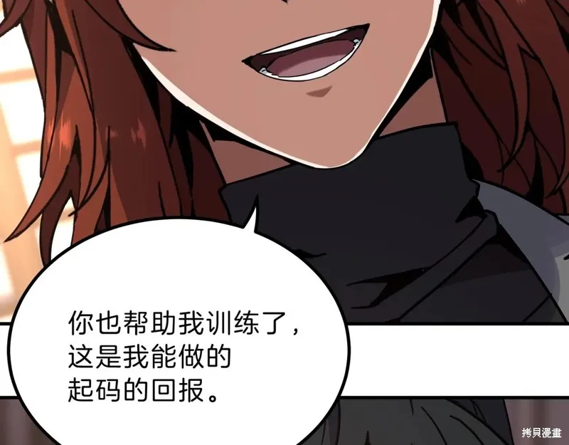 三岁开始做王者,第212话,第83张