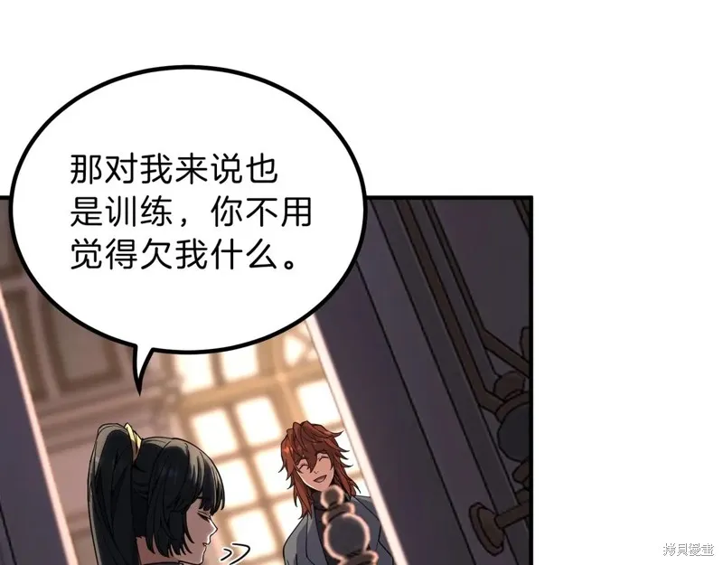 三岁开始做王者,第212话,第86张