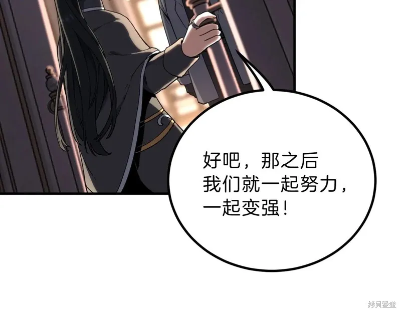 三岁开始做王者,第212话,第87张