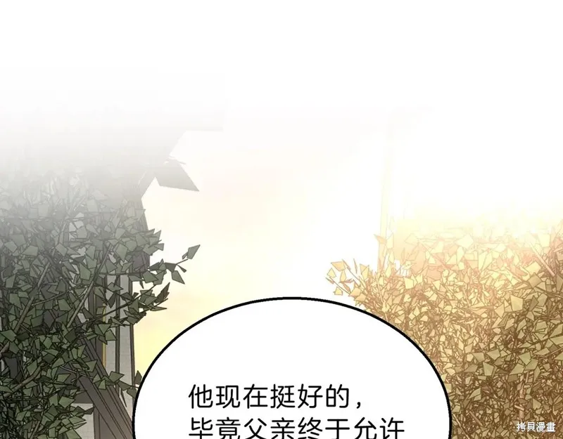 三岁开始做王者,第212话,第9张