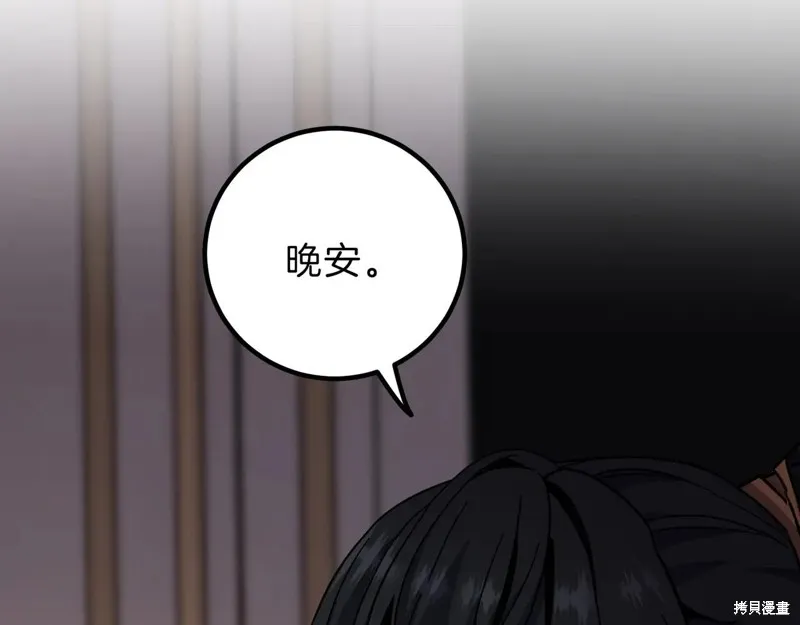 三岁开始做王者,第212话,第91张