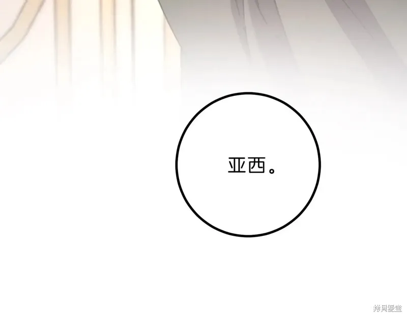 三岁开始做王者,第212话,第94张