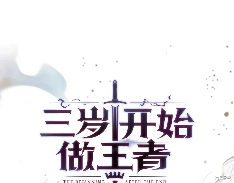 三岁开始做王者,第212话,第95张