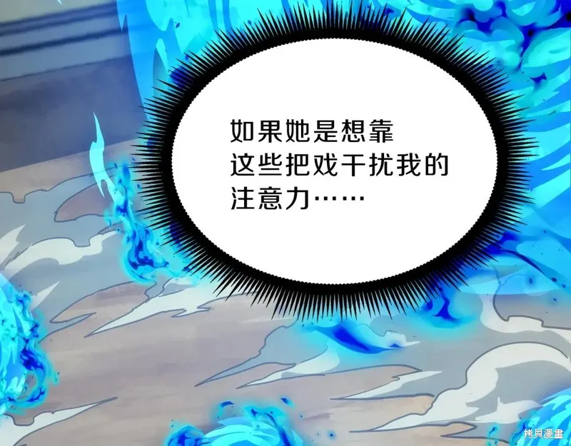 三岁开始做王者,第214话,第119张