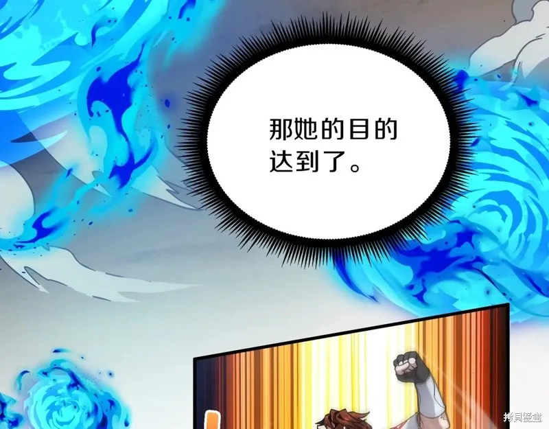 三岁开始做王者,第214话,第121张