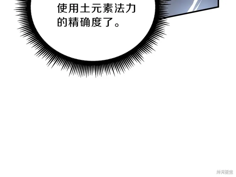 三岁开始做王者,第214话,第135张