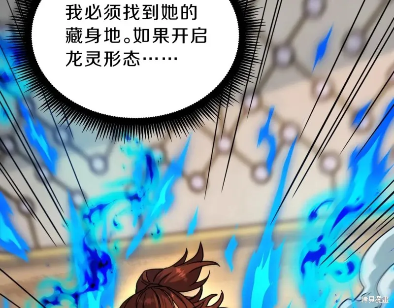 三岁开始做王者,第214话,第143张