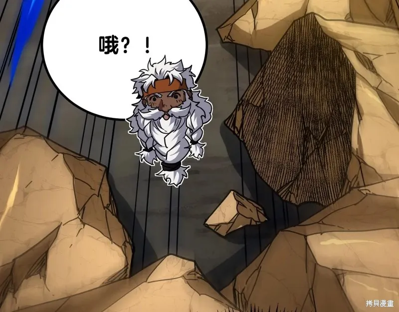 三岁开始做王者,第214话,第146张