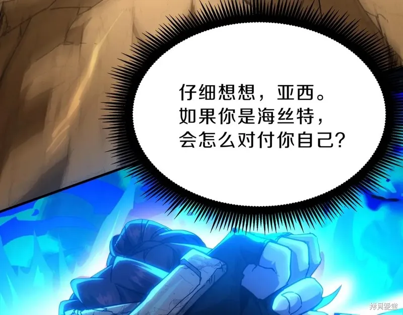 三岁开始做王者,第214话,第147张