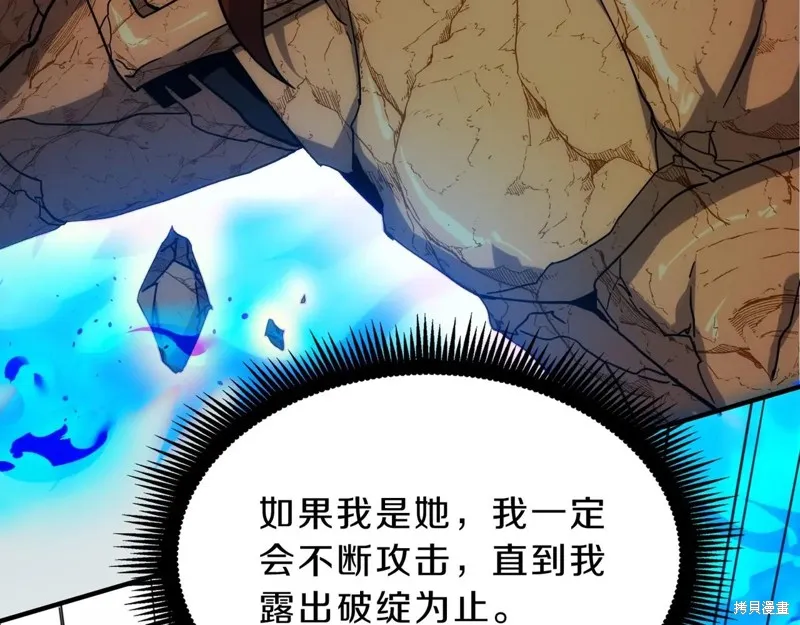 三岁开始做王者,第214话,第149张