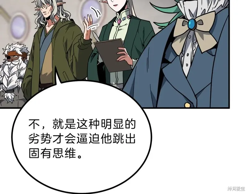 三岁开始做王者,第214话,第158张