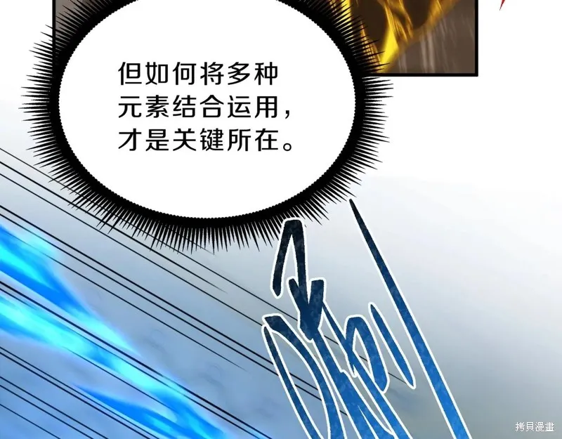 三岁开始做王者,第214话,第182张