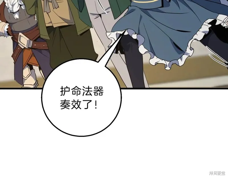 三岁开始做王者,第214话,第199张