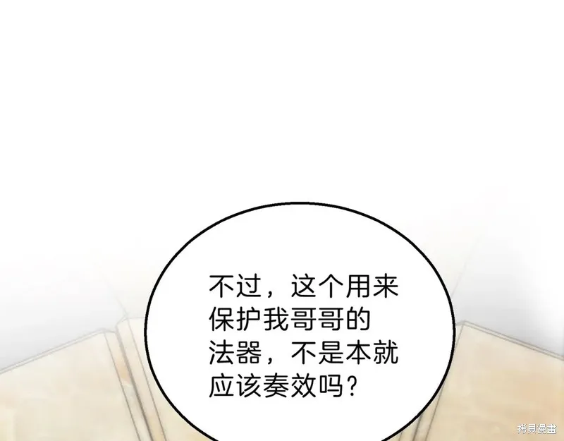 三岁开始做王者,第214话,第200张