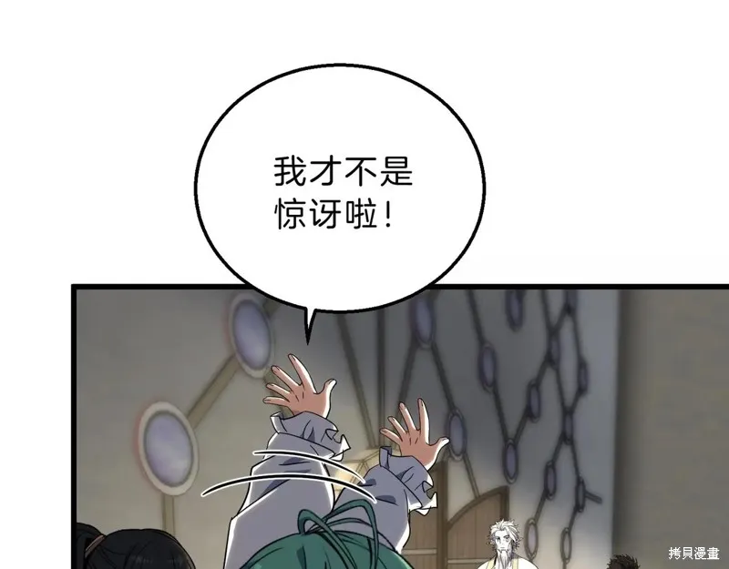 三岁开始做王者,第214话,第205张