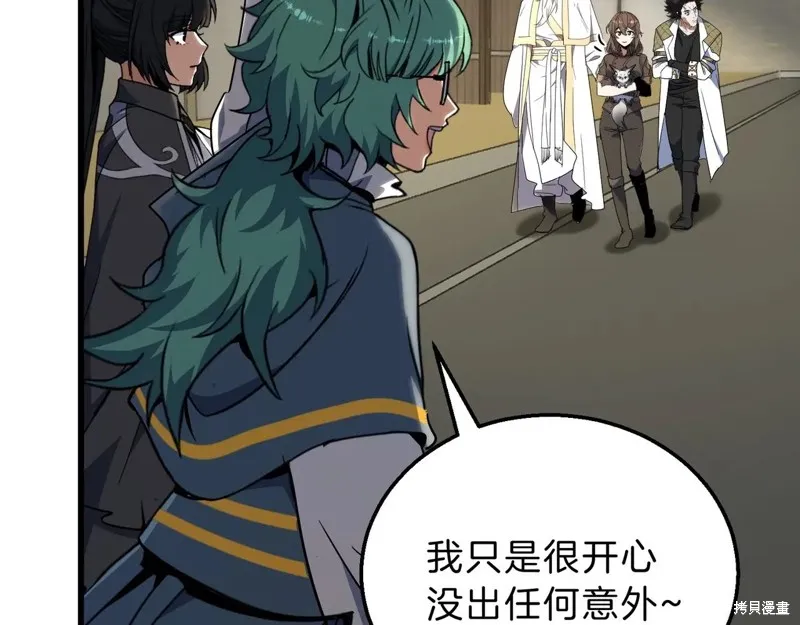三岁开始做王者,第214话,第206张