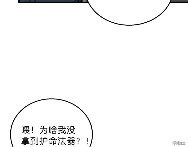 三岁开始做王者,第214话,第207张