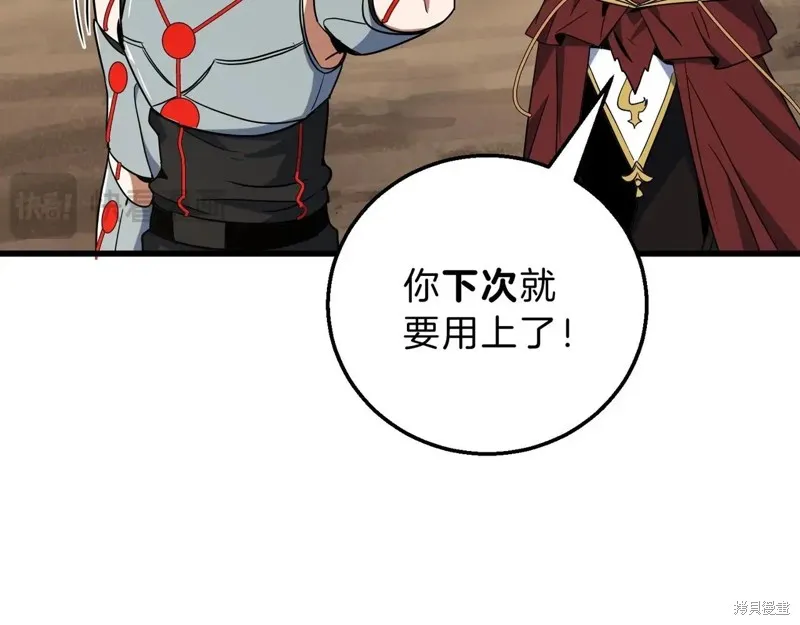 三岁开始做王者,第214话,第211张