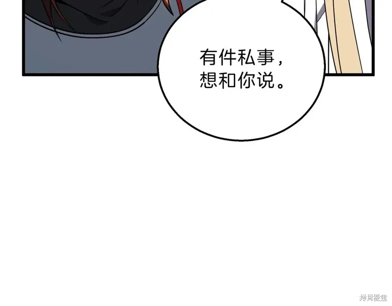 三岁开始做王者,第214话,第218张