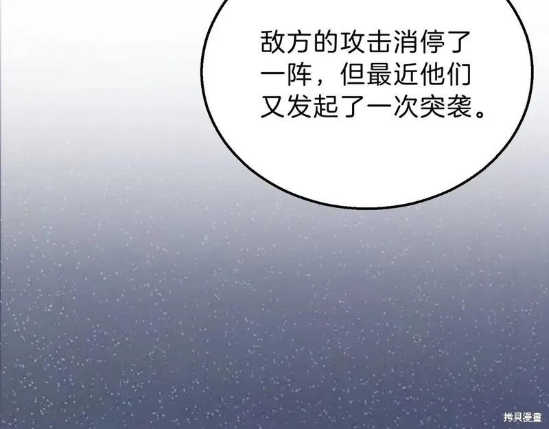三岁开始做王者,第214话,第226张