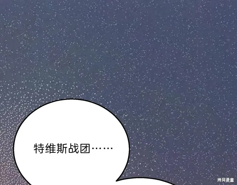 三岁开始做王者,第214话,第227张