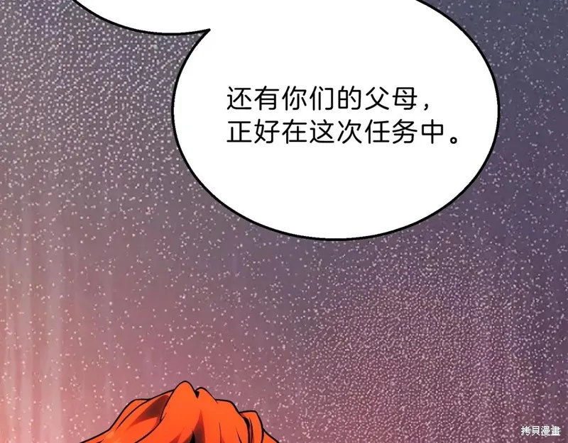 三岁开始做王者,第214话,第228张