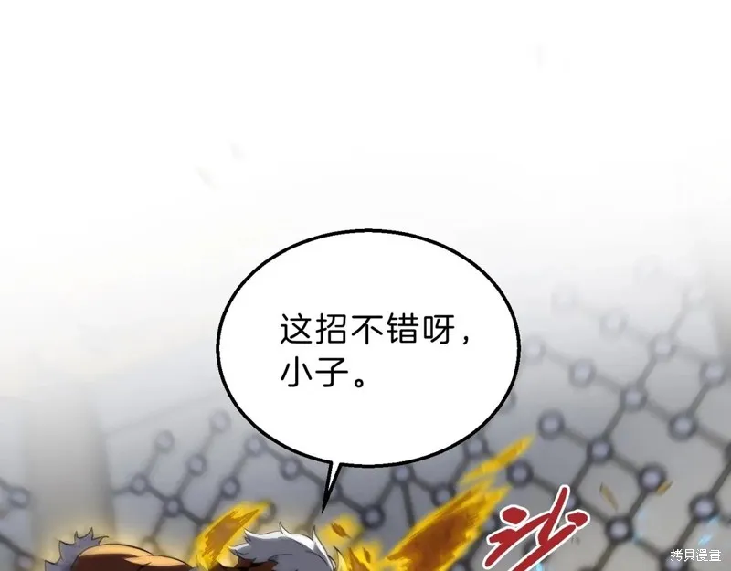 三岁开始做王者,第214话,第27张
