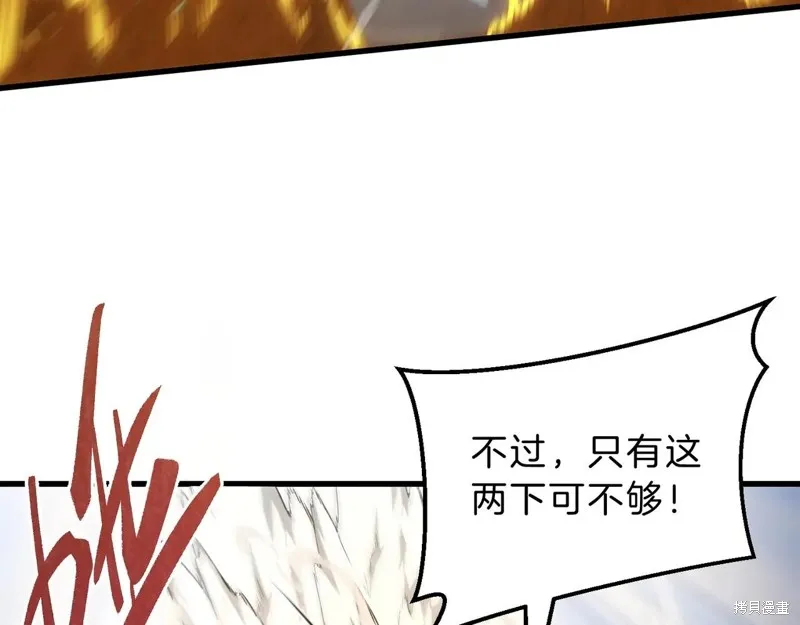 三岁开始做王者,第214话,第29张