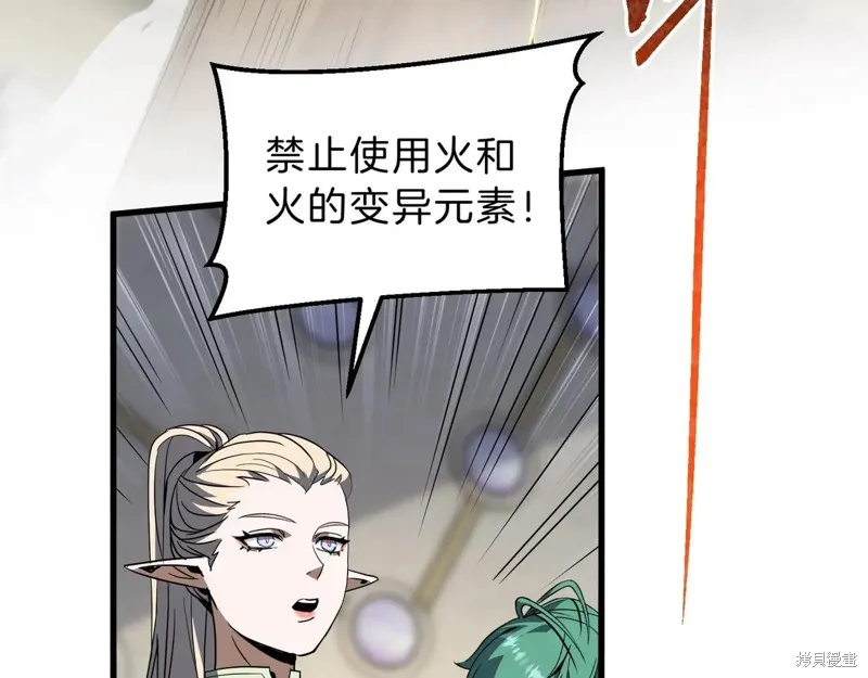 三岁开始做王者,第214话,第3张