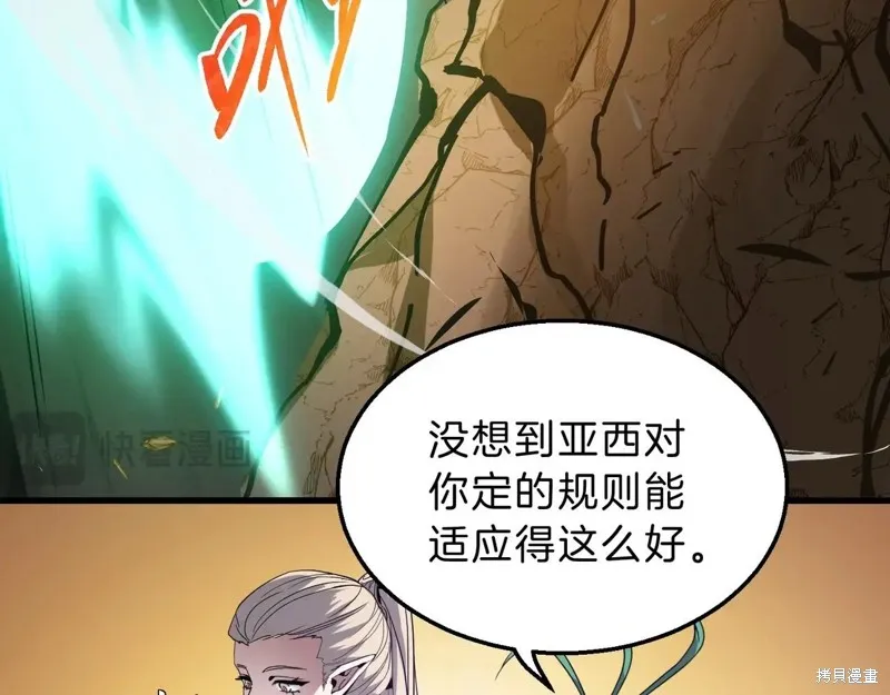 三岁开始做王者,第214话,第47张