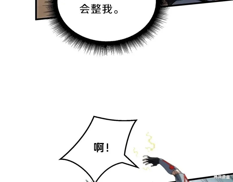 三岁开始做王者,第214话,第6张